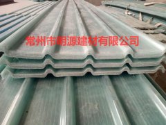 FRP陽(yáng)光瓦 玻璃鋼透明瓦 江蘇常州陽(yáng)光瓦廠