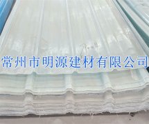 江蘇陽(yáng)光瓦廠家 FRP陽(yáng)光瓦批發(fā)